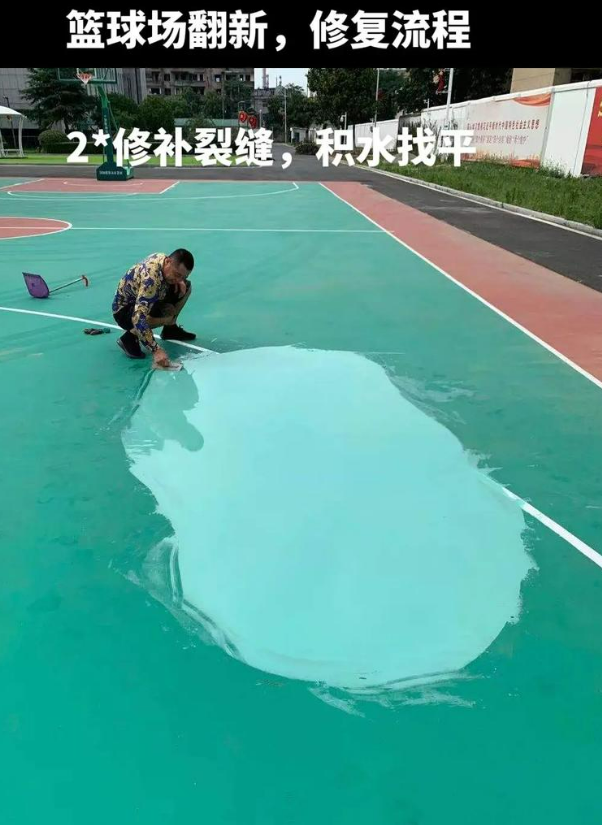 金口河硅 PU 球场（篮球场 / 羽毛球场）  局部维修（破损＜30%）